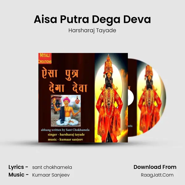 Aisa Putra Dega Deva - 