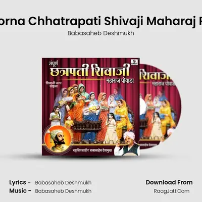 Sampoorna Chhatrapati Shivaji Maharaj Powada - 