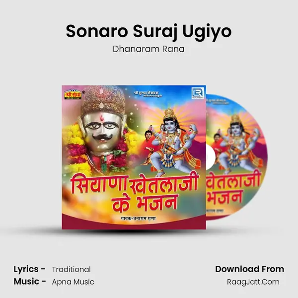 Sonaro Suraj Ugiyo MP3 Song by Dhanaram Rana Cover