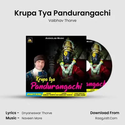 Krupa Tya Pandurangachi - 