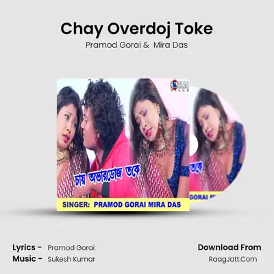 Chay Overdoj Toke - Pramod Gorai