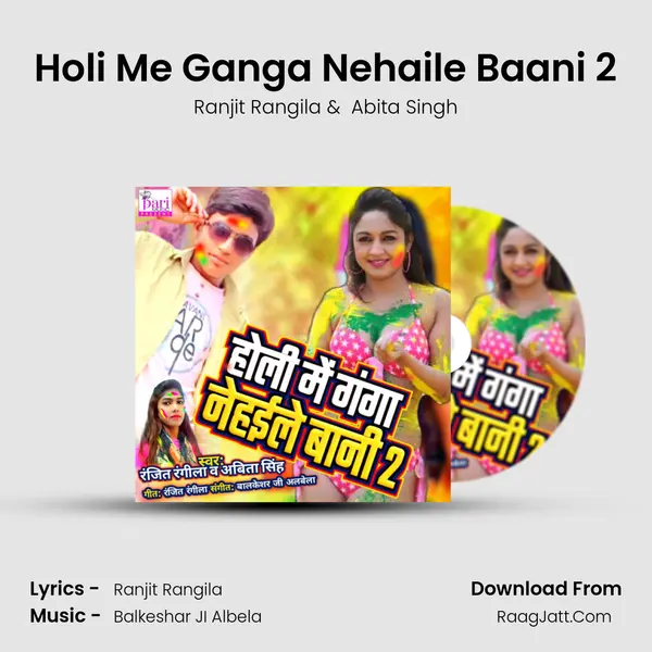 Holi Me Ganga Nehaile Baani 2 mp3 song