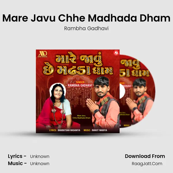 Mare Javu Chhe Madhada Dham - Single - 