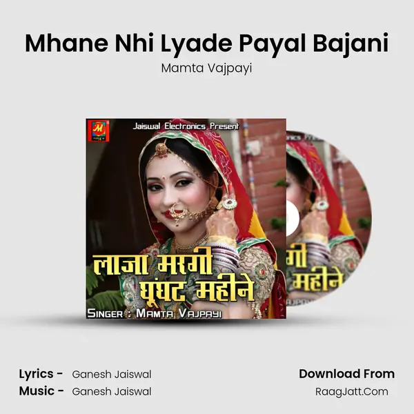 Mhane Nhi Lyade Payal Bajani MP3 Song by Mamta Vajpayi Cover