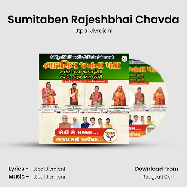 Sumitaben Rajeshbhai Chavda MP3 Song by Utpal Jivrajani Cover