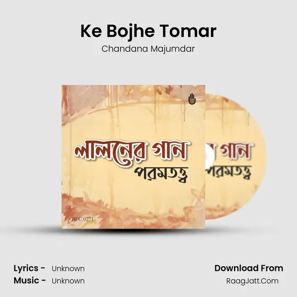Ke Bojhe Tomar mp3 song