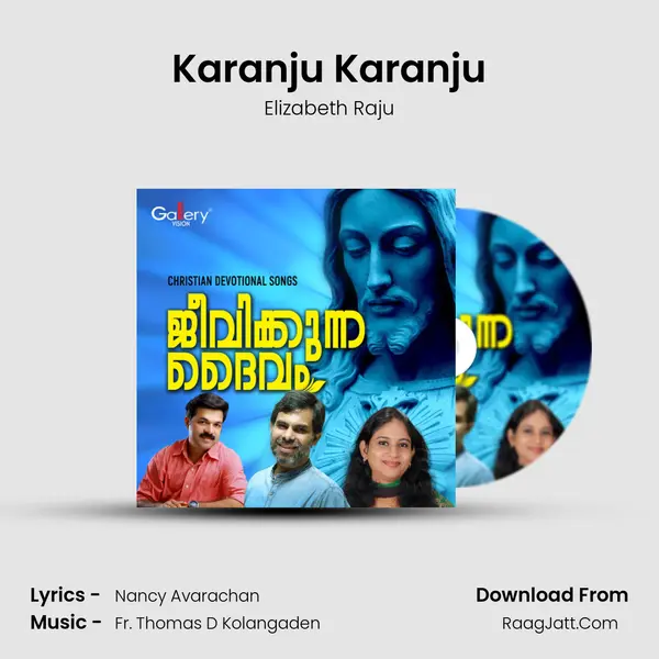 Karanju Karanju MP3 Song by Elizabeth Raju Cover