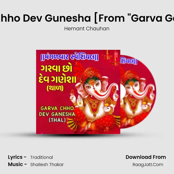 Garva Chho Dev Gunesha(Thal) [From Garva Ganpati] mp3 song