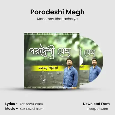 Porodeshi Megh - Manomay Bhattacharya