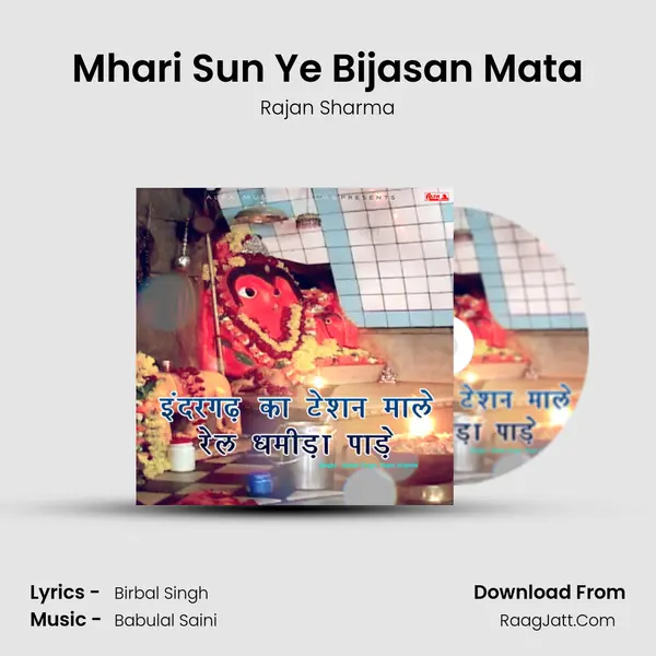 Mhari Sun Ye Bijasan Mata MP3 Song by Rajan Sharma Cover