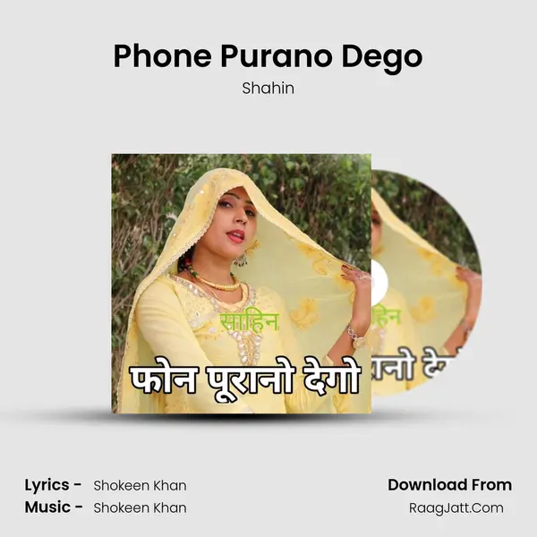Phone Purano Dego MP3 Song by Shahin Cover