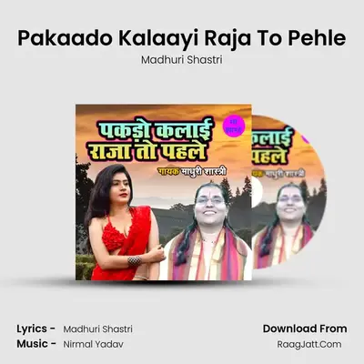 Pakaado Kalaayi Raja To Pehle mp3 song