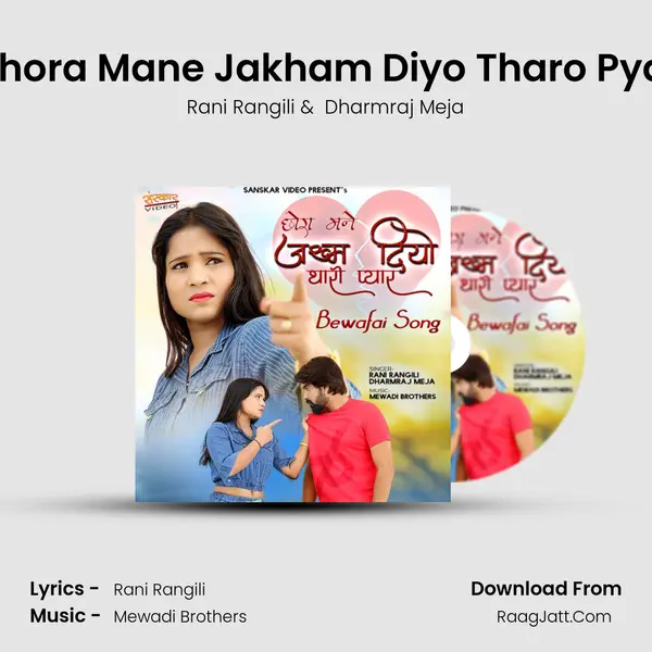 Chora Mane Jakham Diyo Tharo Pyar mp3 song