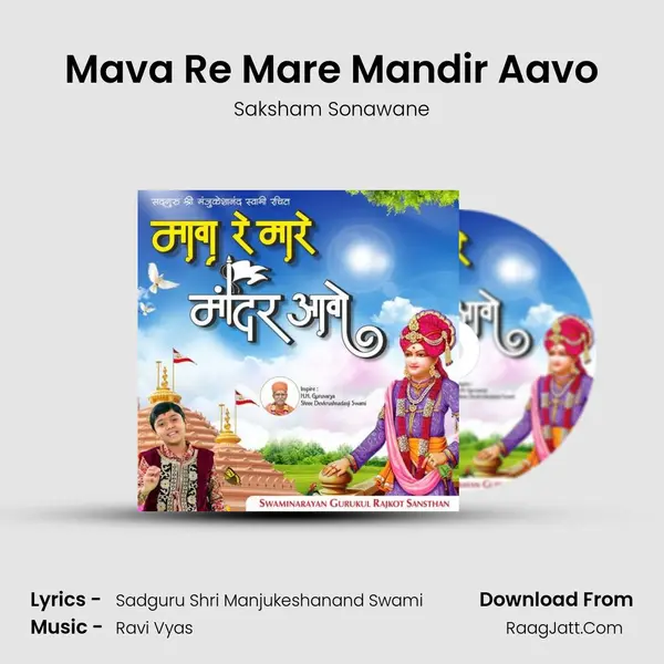 Mava Re Mare Mandir Aavo mp3 song