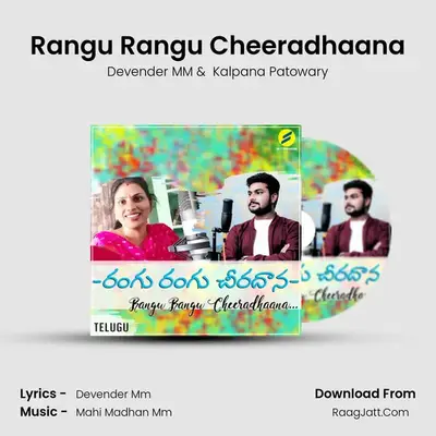 Rangu Rangu Cheeradhaana MP3 Song by Devender MM Cover