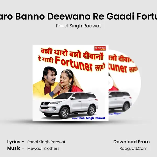 Banni Tharo Banno Deewano Re Gaadi Fortuner Layo - Phool Singh Raawat
