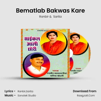 Bematlab Bakwas Kare Cover