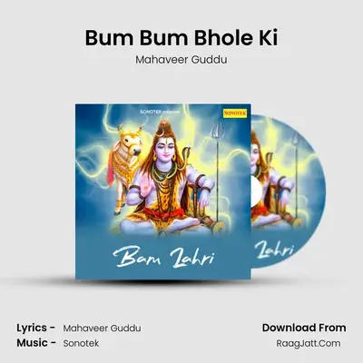 Bum Bum Bhole Ki Cover