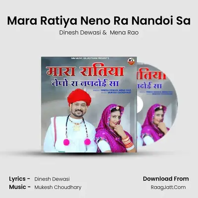 Mara Ratiya Neno Ra Nandoi Sa mp3 song