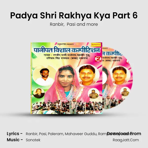 Padya Shri Rakhya Kya Part 6 Cover