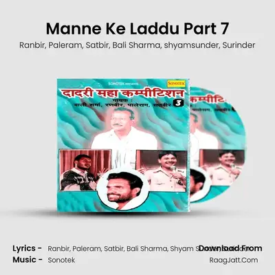 Manne Ke Laddu Part 7 mp3 song