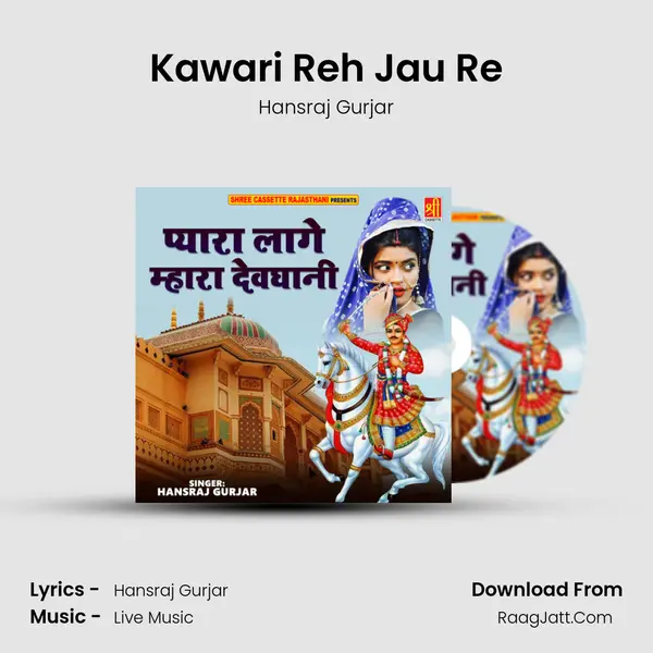 Kawari Reh Jau Re mp3 song
