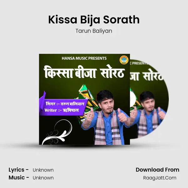 Kissa Bija Sorath MP3 Song by Tarun Baliyan Cover