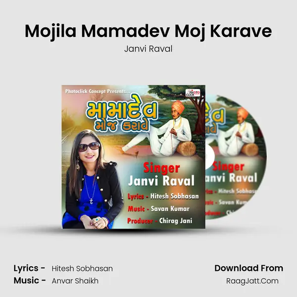 Mojila Mamadev Moj Karave MP3 Song by Janvi Raval Cover