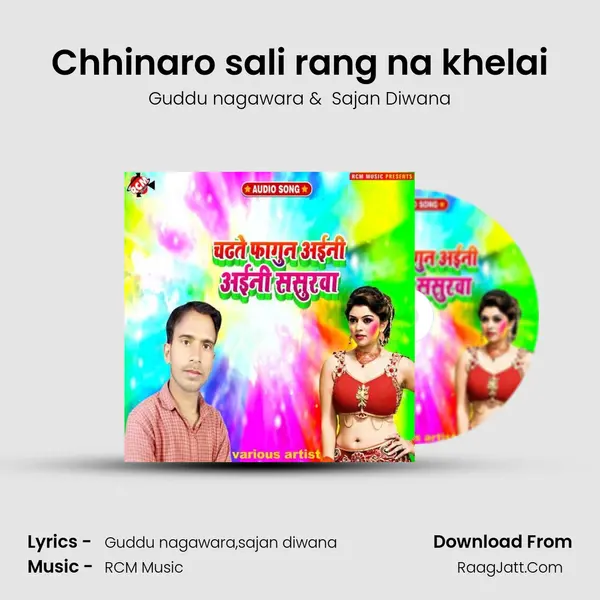 Chhinaro sali rang na khelai MP3 Song by Guddu nagawara Cover
