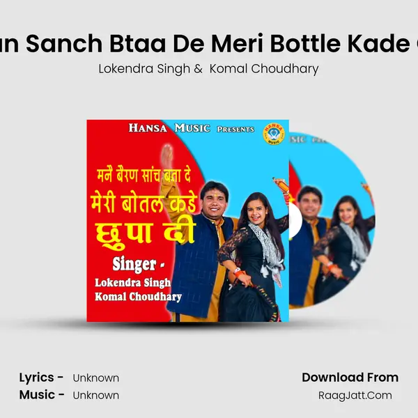 Mane Beran Sanch Btaa De Meri Bottle Kade Chhupa Di MP3 Song by Lokendra Singh Cover