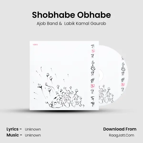 Shobhabe Obhabe mp3 song