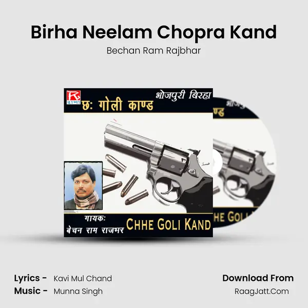 Birha Neelam Chopra Kand mp3 song
