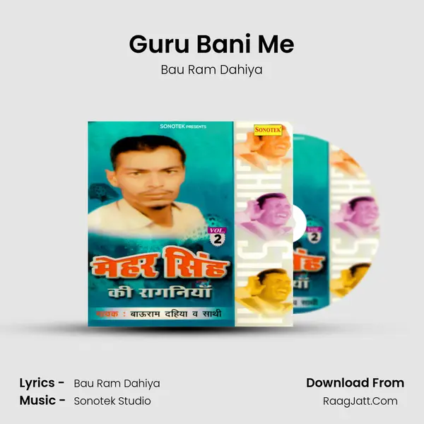 Guru Bani Me MP3 Song by Bau Ram Dahiya Cover