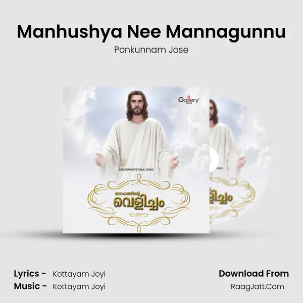 Manhushya Nee Mannagunnu MP3 Song by Ponkunnam Jose Cover