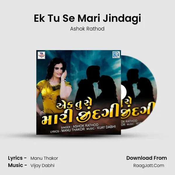 Ek Tu Se Mari Jindagi MP3 Song by Ashok Rathod Cover