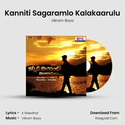 Kanniti Sagaramlo Kalakaarulu - 