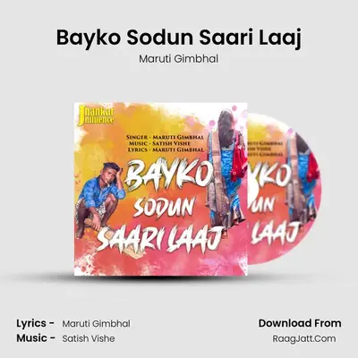 Bayko Sodun Saari Laaj mp3 song