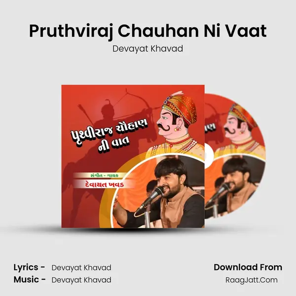 Pruthviraj Chauhan Ni Vaat MP3 Song by Devayat Khavad Cover