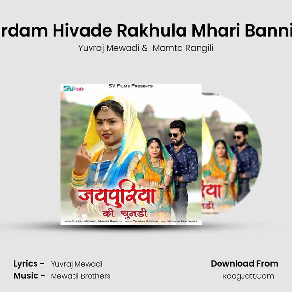 Hardam Hivade Rakhula Mhari Bannisa MP3 Song by Yuvraj Mewadi Cover