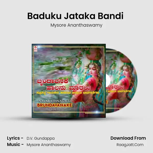 Baduku Jataka Bandi (From "Minchu") Cover