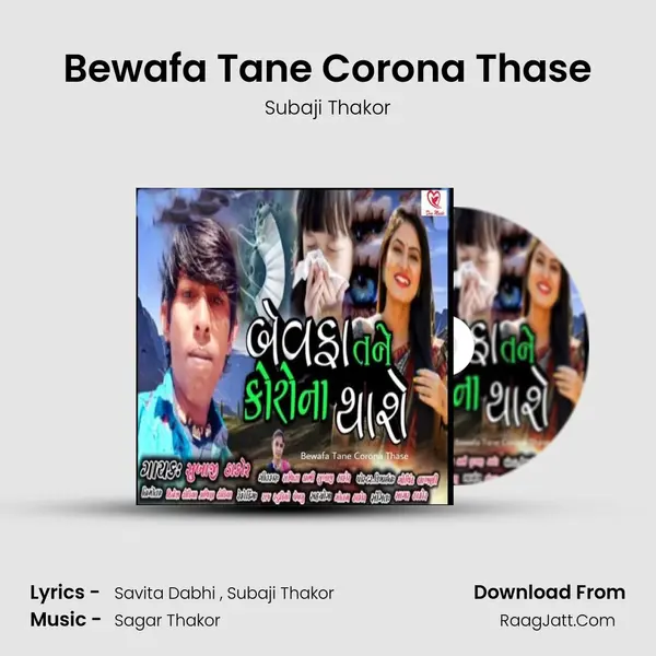 Bewafa Tane Corona Thase MP3 Song by Subaji Thakor Cover
