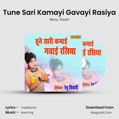 Tune Sari Kamayi Gavayi Rasiya MP3 Song by Renu Tiwari Cover