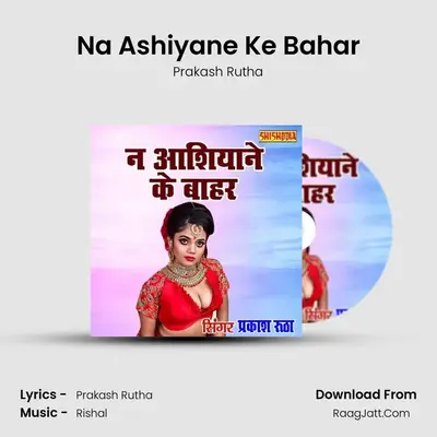 Na Ashiyane Ke Bahar mp3 song