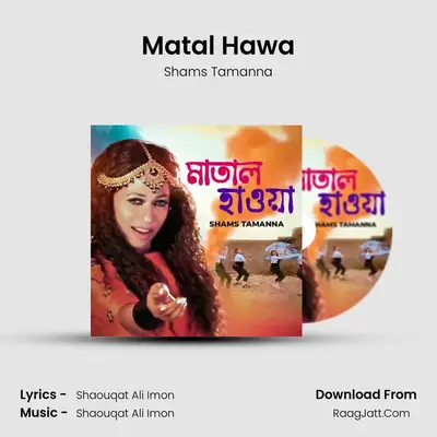 Matal Hawa - Shams Tamanna
