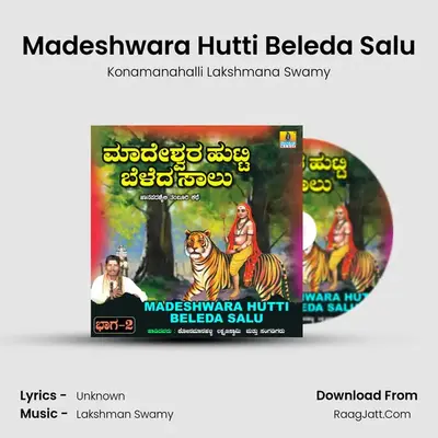 Madeshwara Hutti Beleda Salu, Vol. 2 - Konamanahalli Lakshmana Swamy