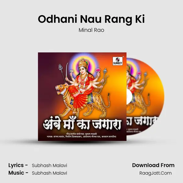 Odhani Nau Rang Ki MP3 Song by Minal Rao Cover