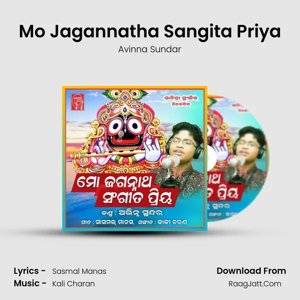 Mo Jagannatha Sangita Priya MP3 Song by Avinna Sundar Cover