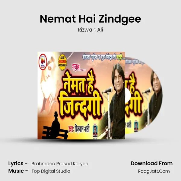 Nemat Hai Zindgee MP3 Song by Rizwan Ali Cover