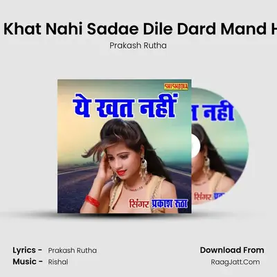 Ye Khat Nahi Sadae Dile Dard Mand Hai mp3 song
