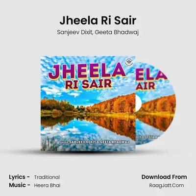 Jheela Ri Sair MP3 Song by Sanjeev Dixit Cover